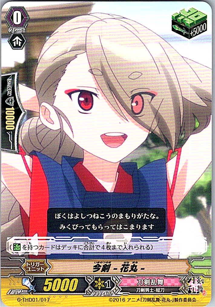 G/THD01/017TD Imanotsurugi -Hanamaru- [Warehouse Stock]