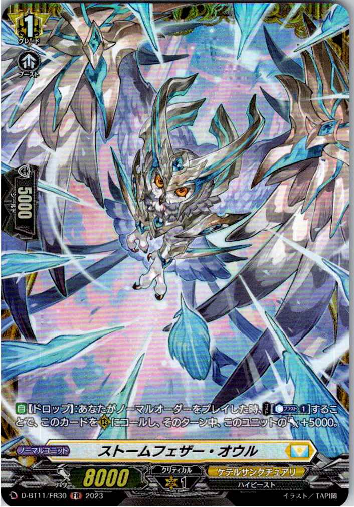 D/BT11/FR30FR Stormfeather Owl