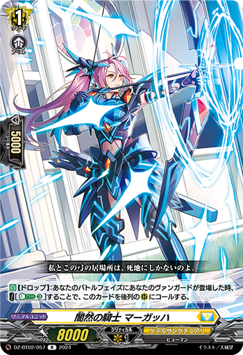 DZ/BT02/057R Knight of Dismal, Margach