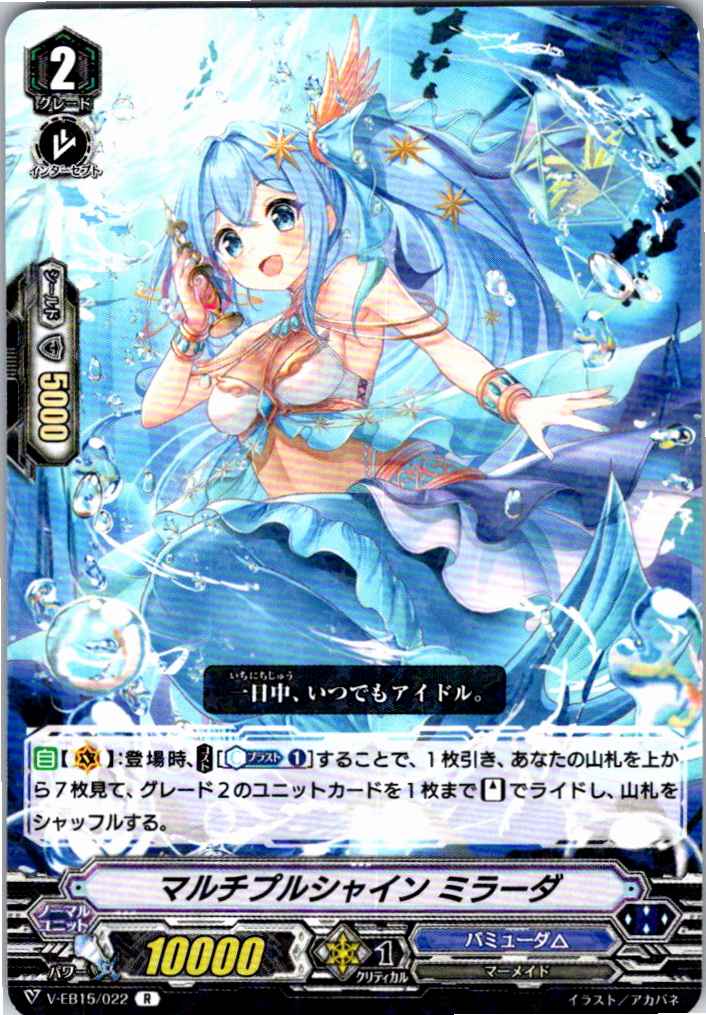 V/EB15/022R マルチプルシャイン ミラーダ 【別拠点在庫品B】
