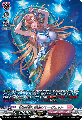 DZ/LBT01/SR20SR Drifting on the Waves, Connecting Dreams, Lovett