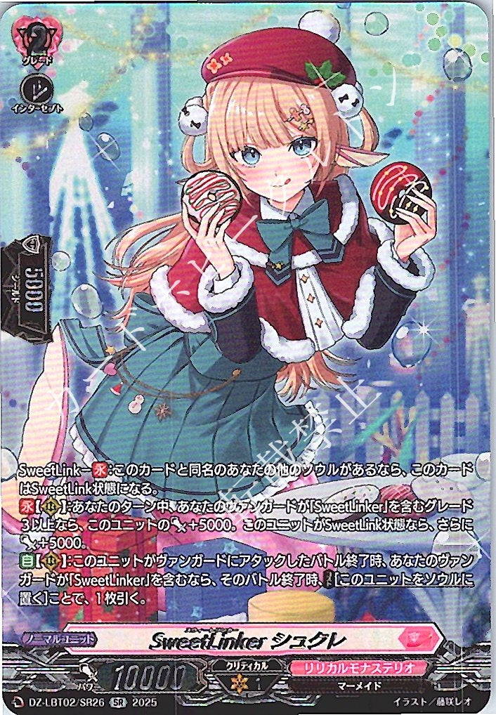 DZ/LBT02/SR26SR SweetLinker, Sucre