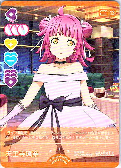 PL!N-bp4-009-R Rina Tennoji