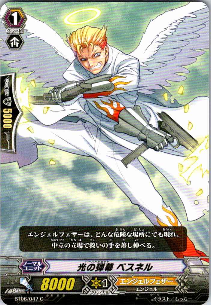 BT06/047C Light Barrage, Besnel [Alternate Stock B]