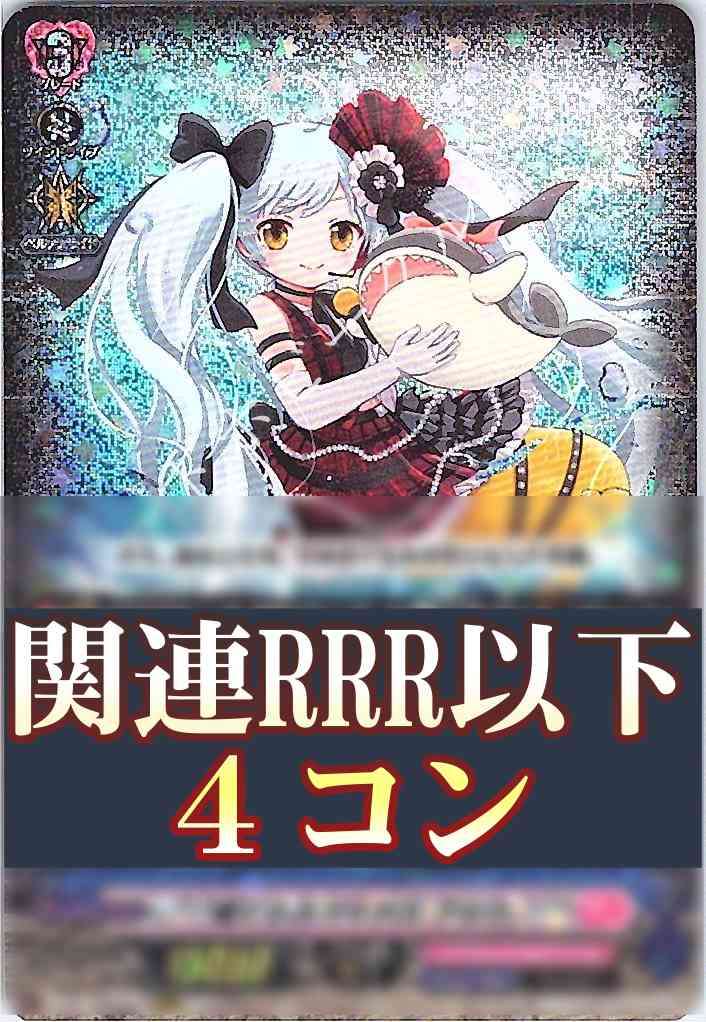 ヴァンガード4コン ヴァンガード-4コン – カードホビークルトン