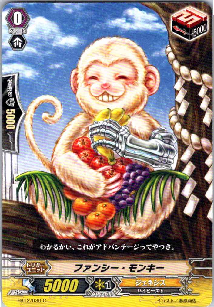 EB12/030C Fancy Monkey [Alternate Location Stock B]