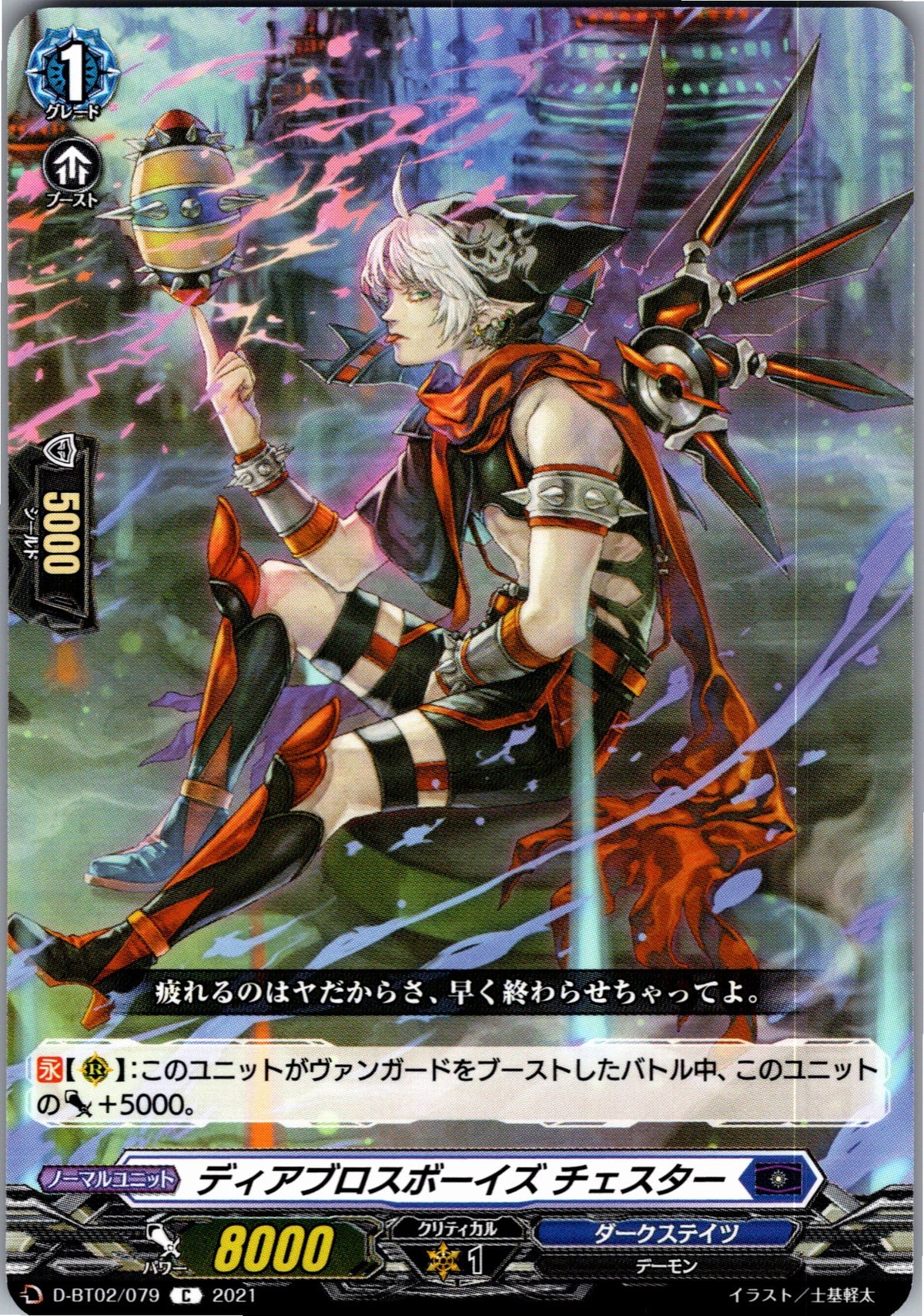 D/BT02/079C Diablos Boys, Chester