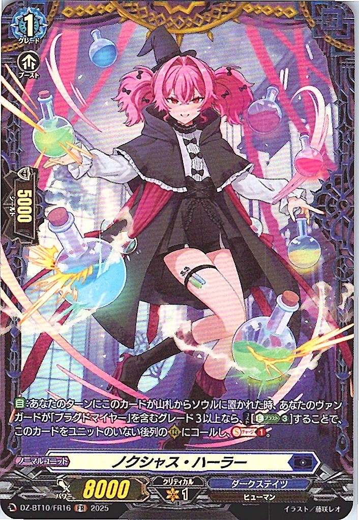 DZ/BT10/FR16 Noxious Halar
