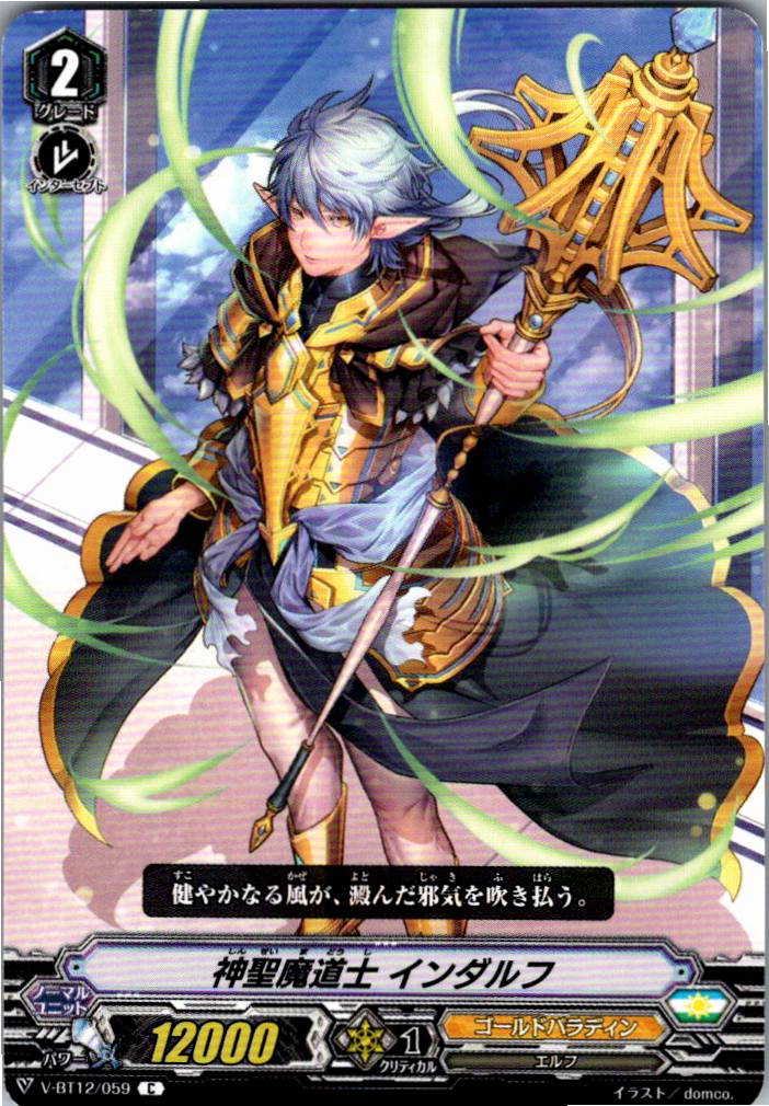 V/BT12/059C 神聖魔道士 インダルフ 【別拠点在庫品B】