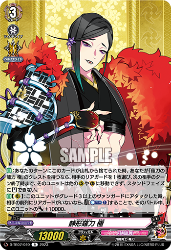 D/TB07/040R Shizukagata Naginata Kiwame