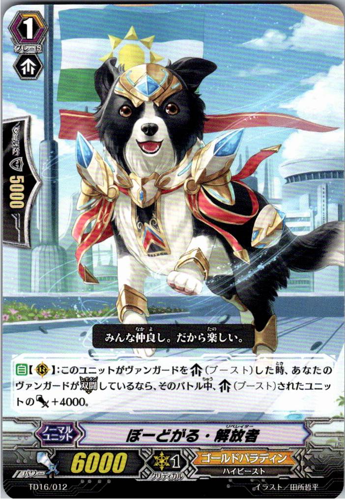 TD16/012TD Boardgal, Liberator [Warehouse Stock]