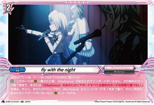 D/BT13/EX37EXC Fly with the Night
