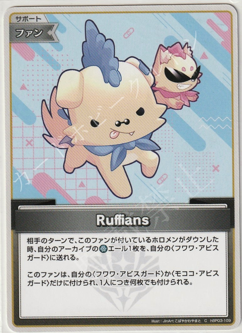 HBP03/109C Ruffians