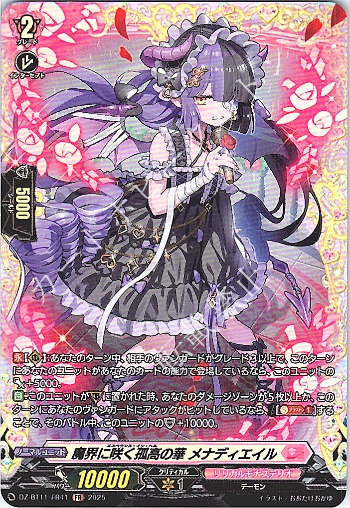 DZ/BT11/FR41FR Lone Flower Blooming in the Demonic Realm, Menadiell