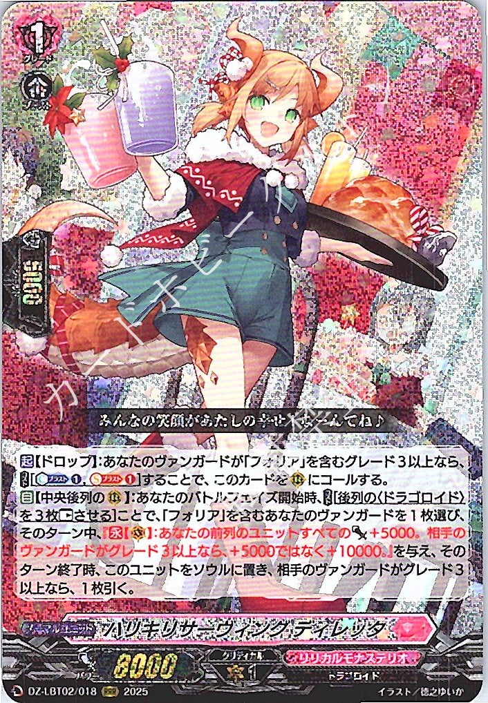 DZ/LBT02/018RRR Diligent Servicing, Diletta