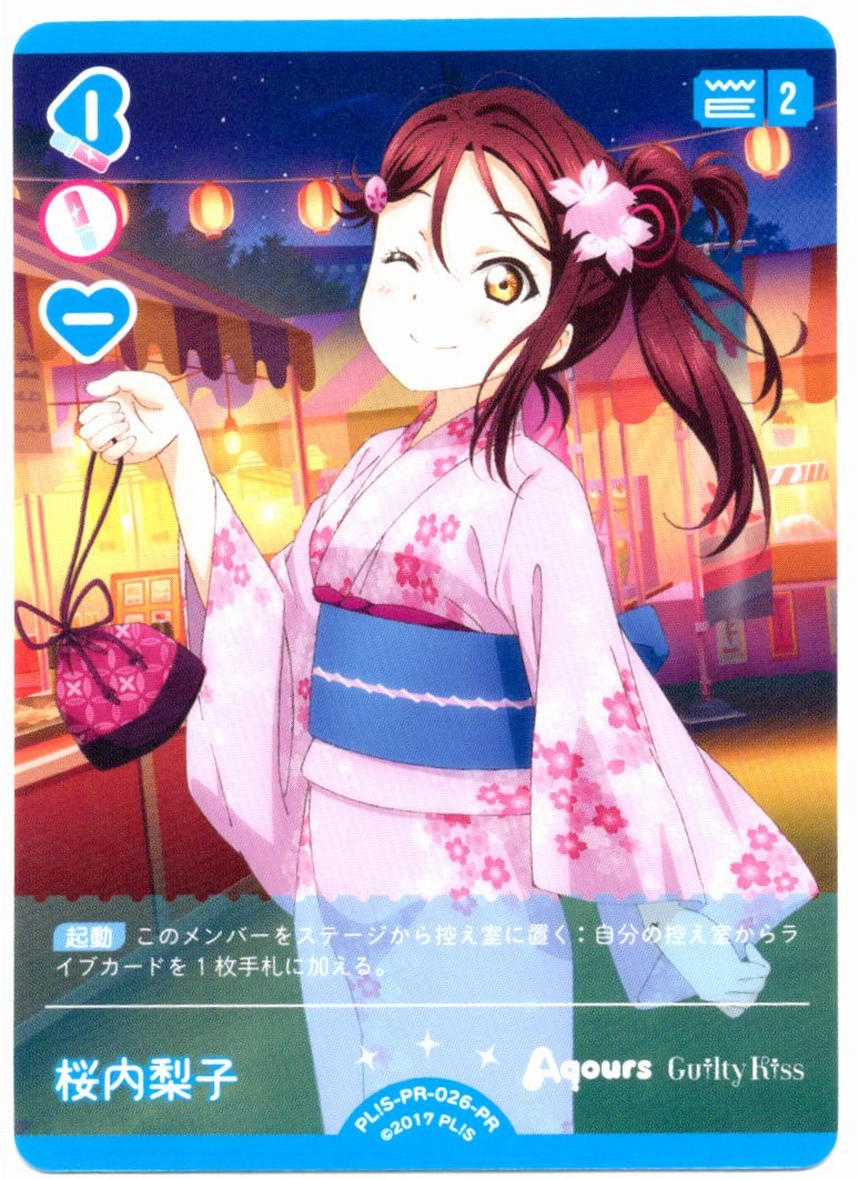 PL!S-PR-026-PR Riko Sakurauchi