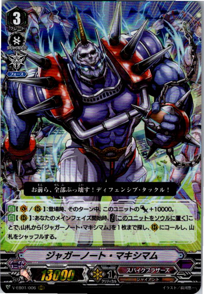 V/EB01/006RRR Juggernaut Maximum [Warehouse Stock]
