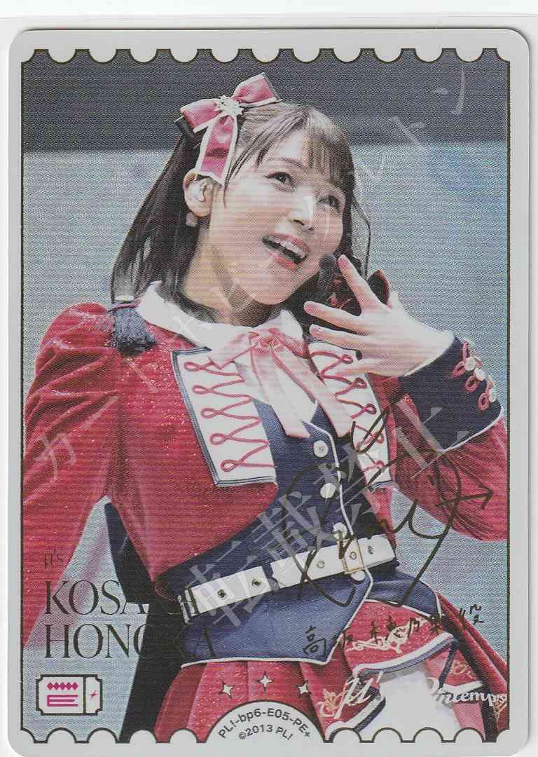 PL!-bp6-E05-PE+ Honoka Kosaka Emi Nitta