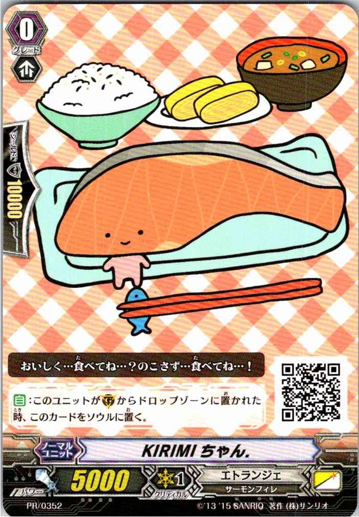 PR/0352 KIRIMI-chan. [Stock in another location B]