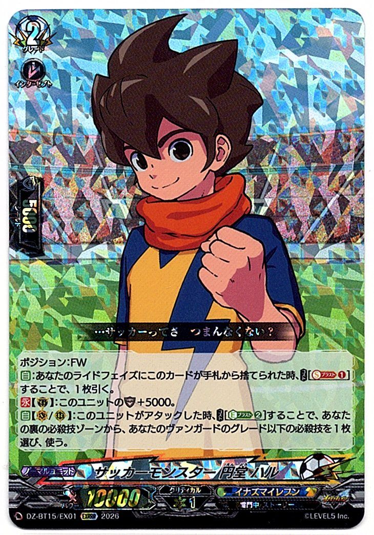DZ/BT15/EX01EXRRR Soccer Monster, Haru Endo [In-store purchase item]