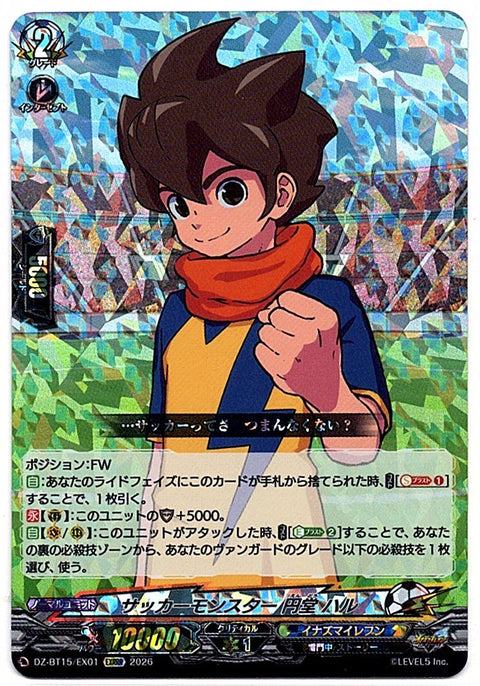 DZ/BT15/EX01EXRRR Soccer Monster, Haru Endo [In-store purchase item]