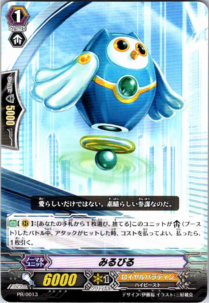 PR/0013PR みるびる 【別拠点在庫品B】