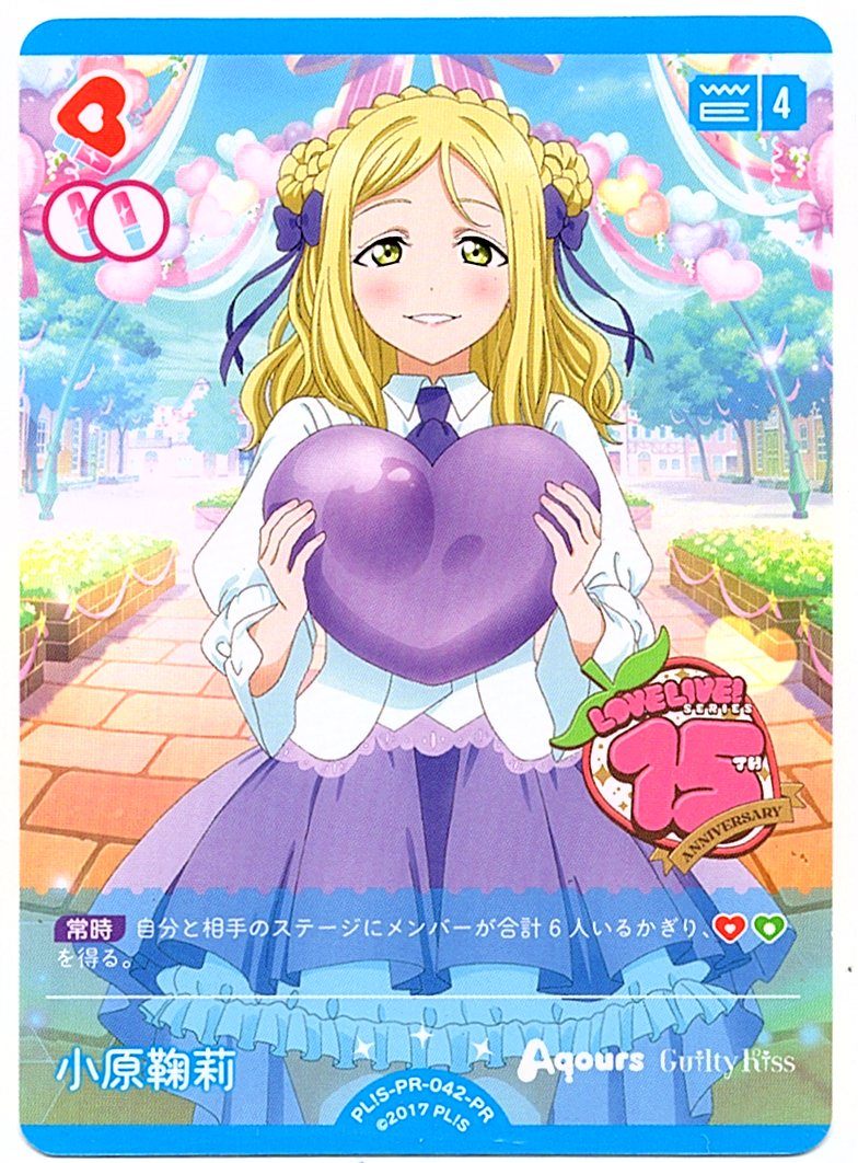 PL!S-PR-042-PR Mari Ohara [Store Purchase Item]