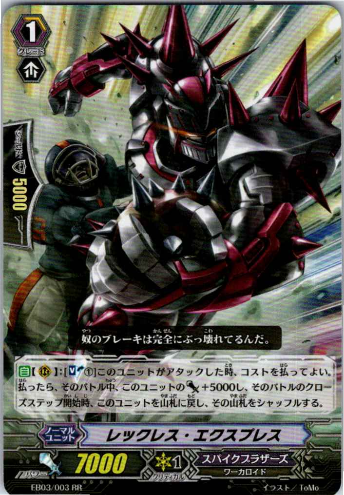 EB03/003RR Reckless Express [Available at another location B]