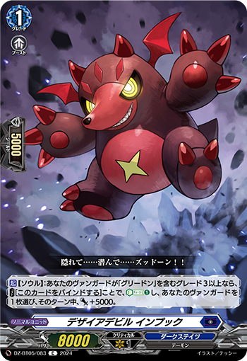DZ/BT05/083C Desire Devil, Impuck