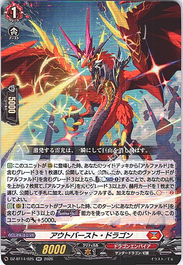 DZ/BT14/025RR Outburst Dragon