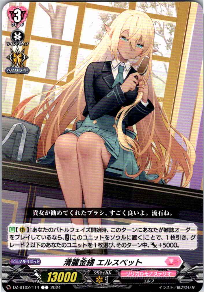 DZ/BT02/114C Elspeth, Golden Filigree