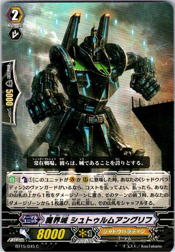 BT15/045C Demonic Castle, Sturm Angrift [Separate Location Stock B]