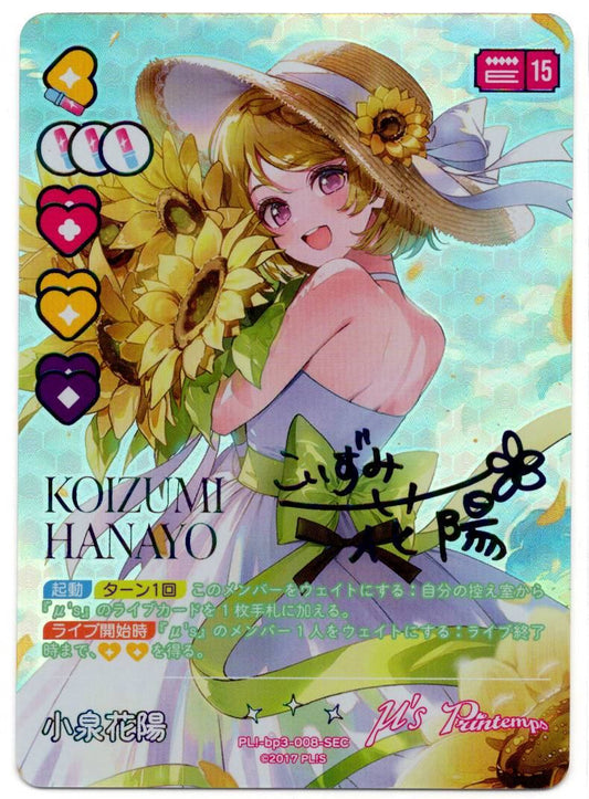 PL!-bp3-008-SEC 小泉花陽