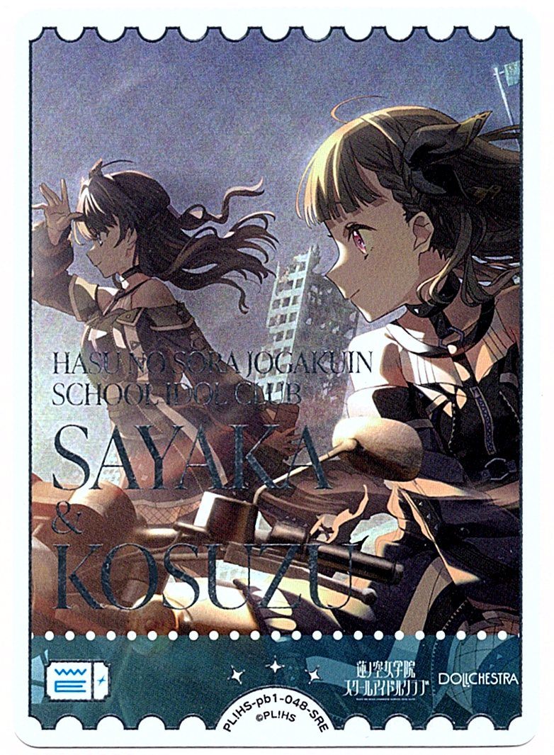 PL!HS-pb1-048-SRE DOLLCHESTRA