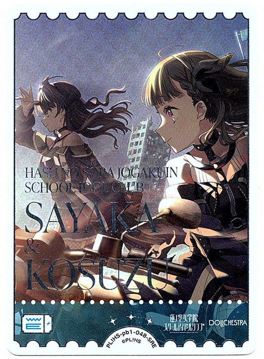 PL!HS-pb1-048-SRE DOLLCHESTRA
