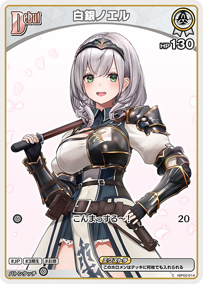 HBP02/014C Shirogane Noel