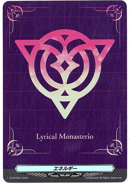 D/PR/850 エネルギー リリカルモナステリオ 【店頭買取品】
