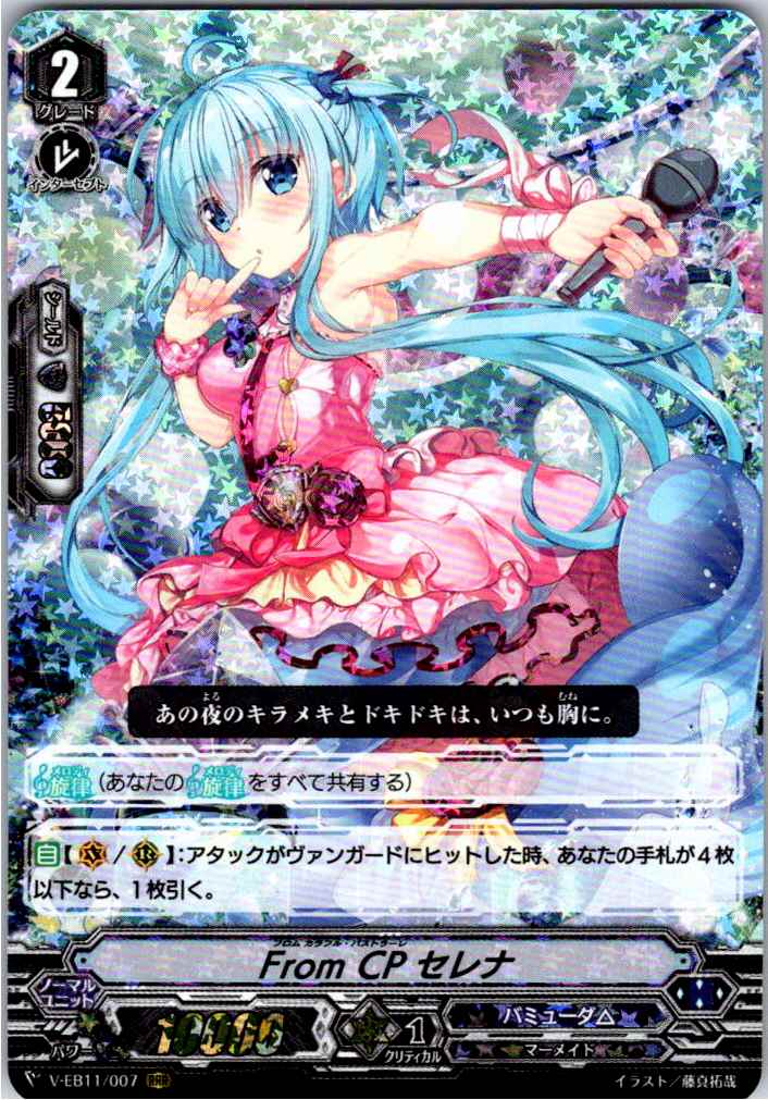 V/EB11/007RRR From CP セレナ 【倉庫在庫品】