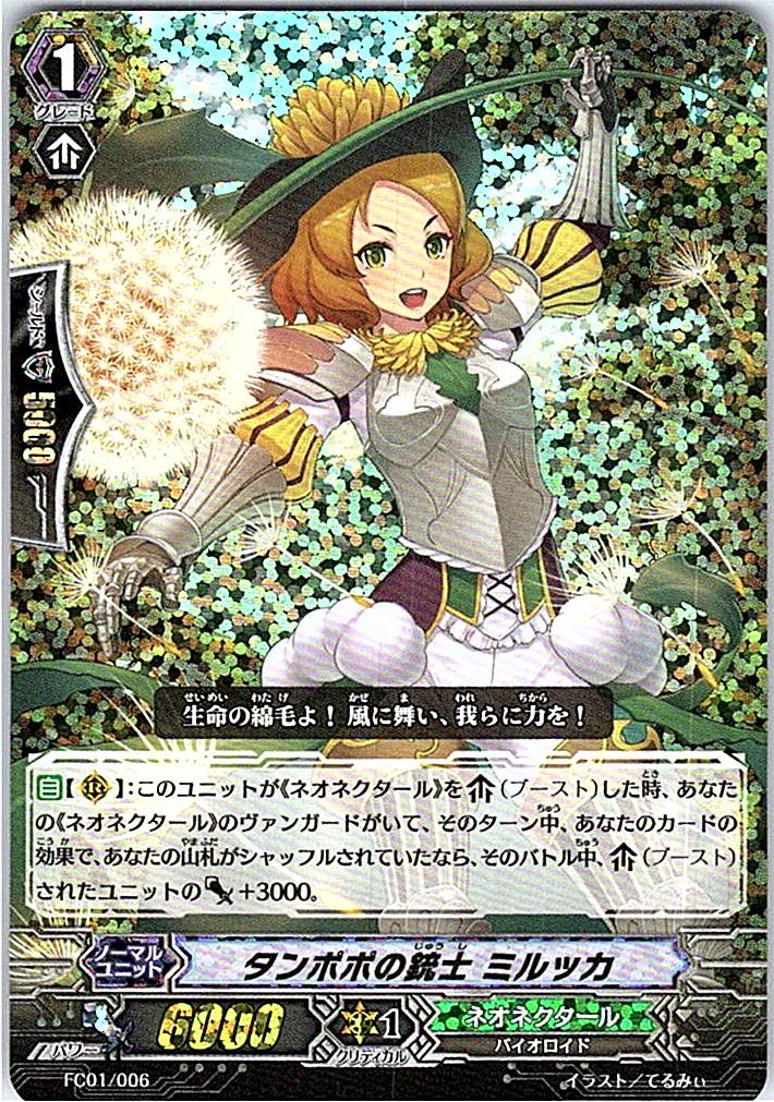 FC01/006 Dandelion Musketeer, Mirkka [Warehouse Stock]