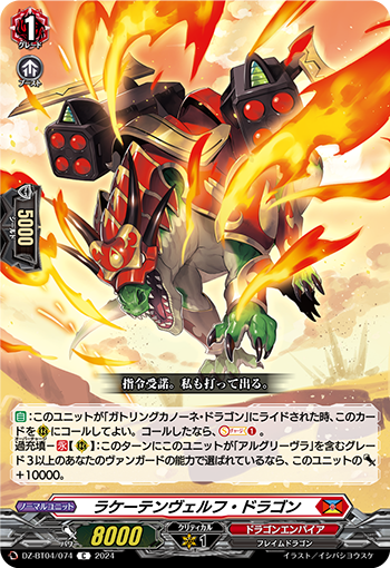 DZ/BT04/074C Raketenwerf Dragon