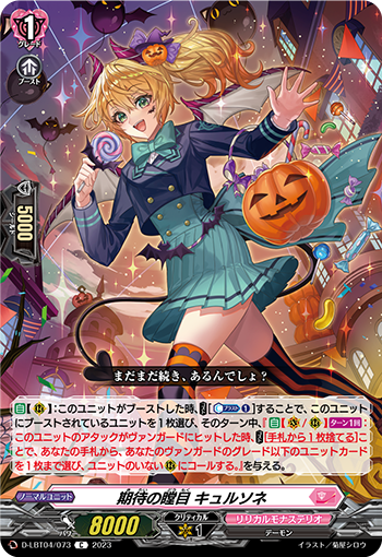 D/LBT04/073C Staring Wide-Eyed with Anticipation, Kyurussone