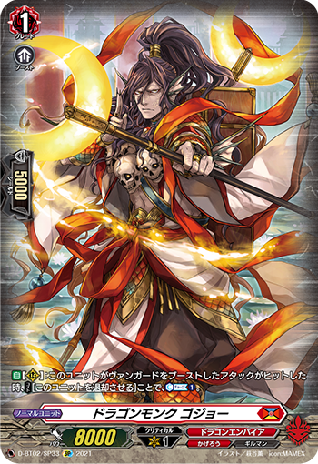 D/BT02/SP33SP Dragon Monk, Gojo [In-store purchase item]