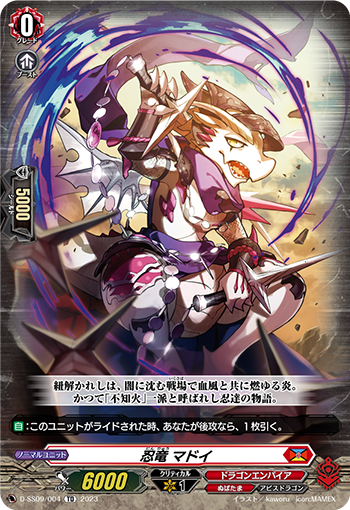 D/SS09/004TD Stealth Dragon, Madoi