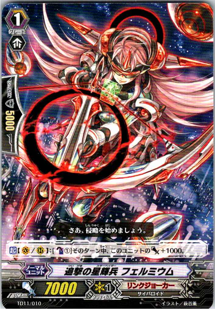TD11/010TD Star-vader, Fermium (Alternate Branch Stock B)