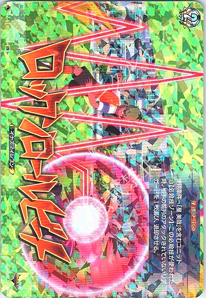 DZ/BT15/IZR58IZR ロックンロールビート