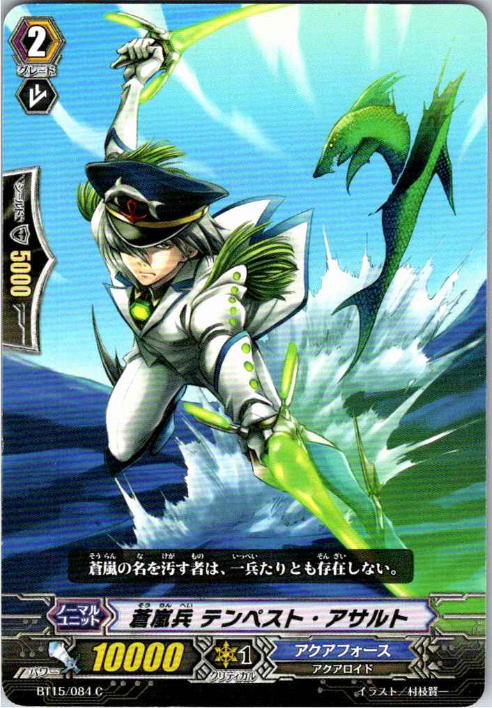 BT15/084C Blue Storm Soldier, Tempest Assault [Alternate Location Stock B]