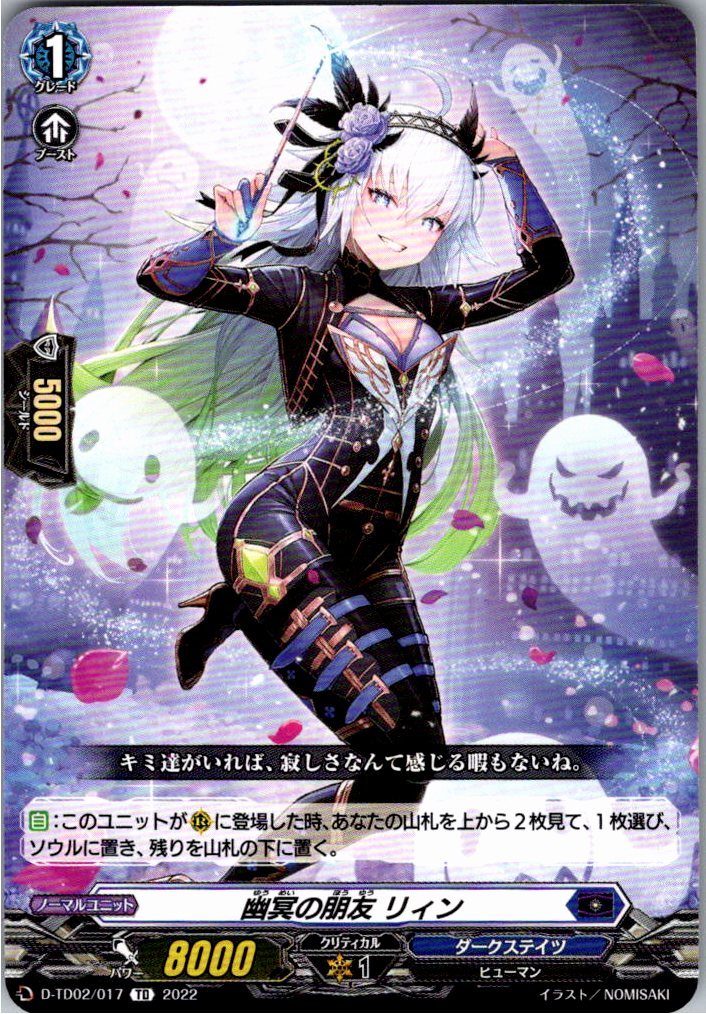 D/TD02/017TD Soulful Companion, Rein