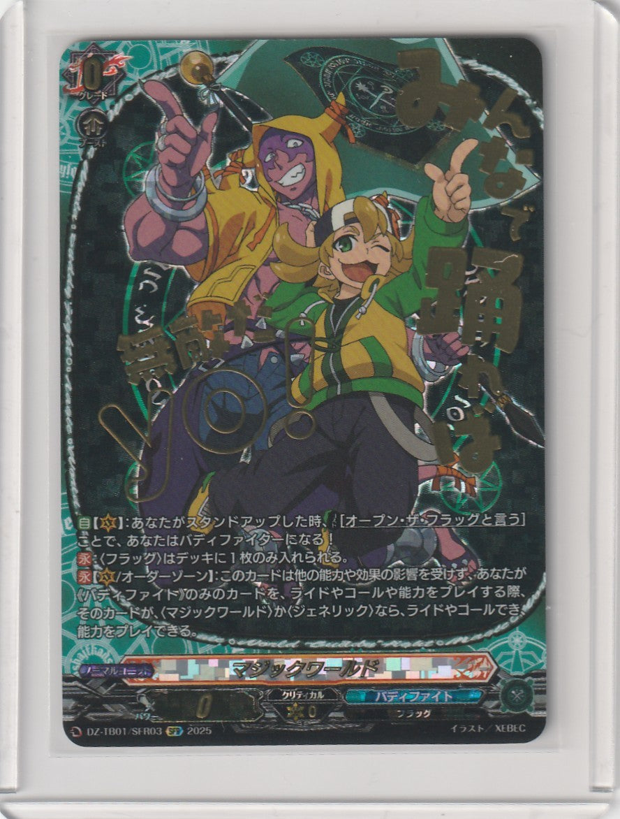 DZ/TB01/SFR03 Magic World