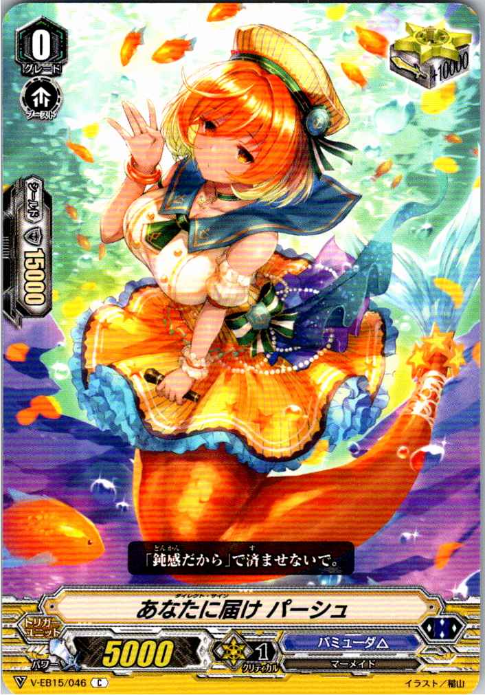 V/EB15/046C Delivering to You, Pursche [Stocked at different location B]