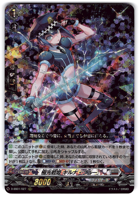 D/SS01/027RRR 極光戦姫 キルナ・ブルー 【別拠点在庫品B】
